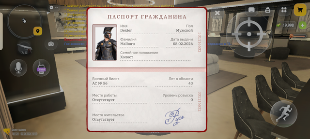Screenshot 20260830 175514