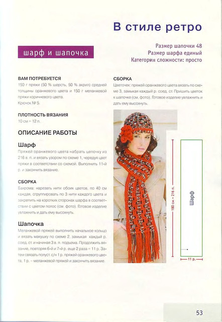 Zimnaja-moda-53