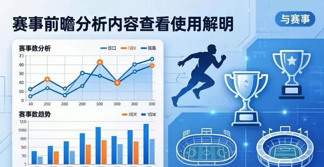 2006 世界杯决赛：意大利对阵法国 柏林之夜永不褪色的经典