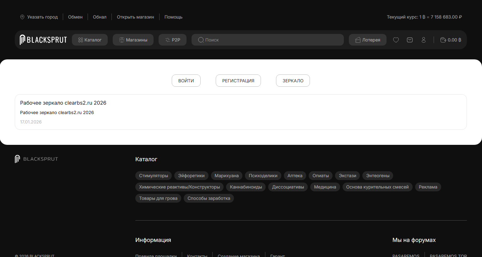 Stored capture of clearbs2.ru