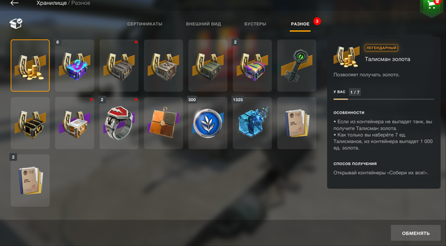Inventory Other.png