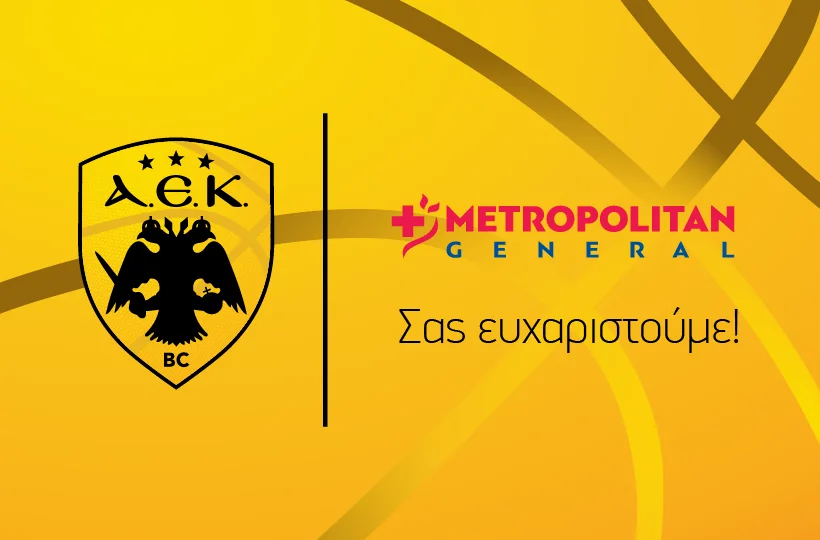 Ολοκληρώθηκε η συνεργασία της ΑΕΚ με το «METROPOLITAN GENERAL» - Η ευχαριστήρια ανακοίνωση της ΚΑΕ