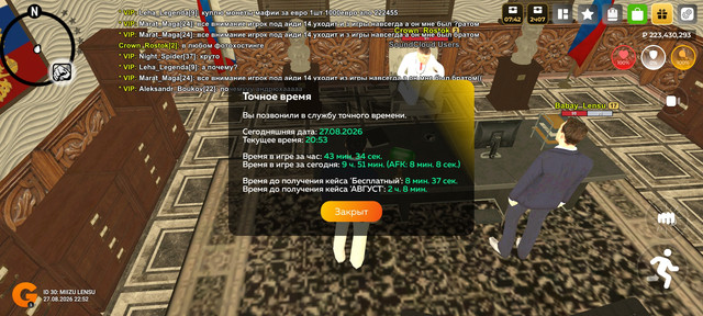 Screenshot 20260827 225452