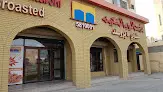بيت الرز والمكرونه