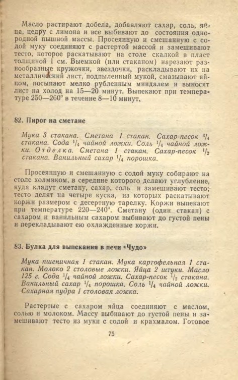 ��������� � � ���������� � � �� �� ���� 1981 75