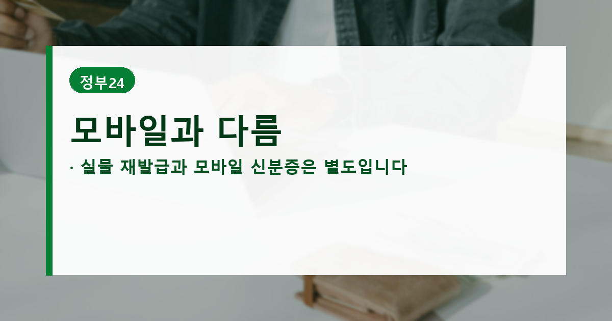 주민등록증 재발급 인터넷 신청, 방문보다 사진 파일이 먼저입니다 관련 사진
