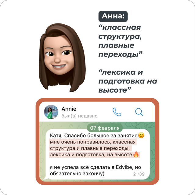 Отзыв 7