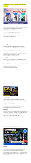 บ หร ไฟฟ า ส งไลน แมนใกล ฉ น.png