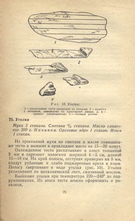 ��������� � � ���������� � � �� �� ���� 1981 71