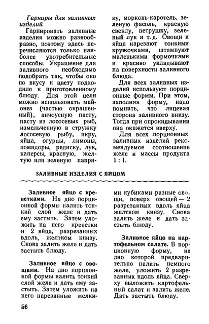 1981-57