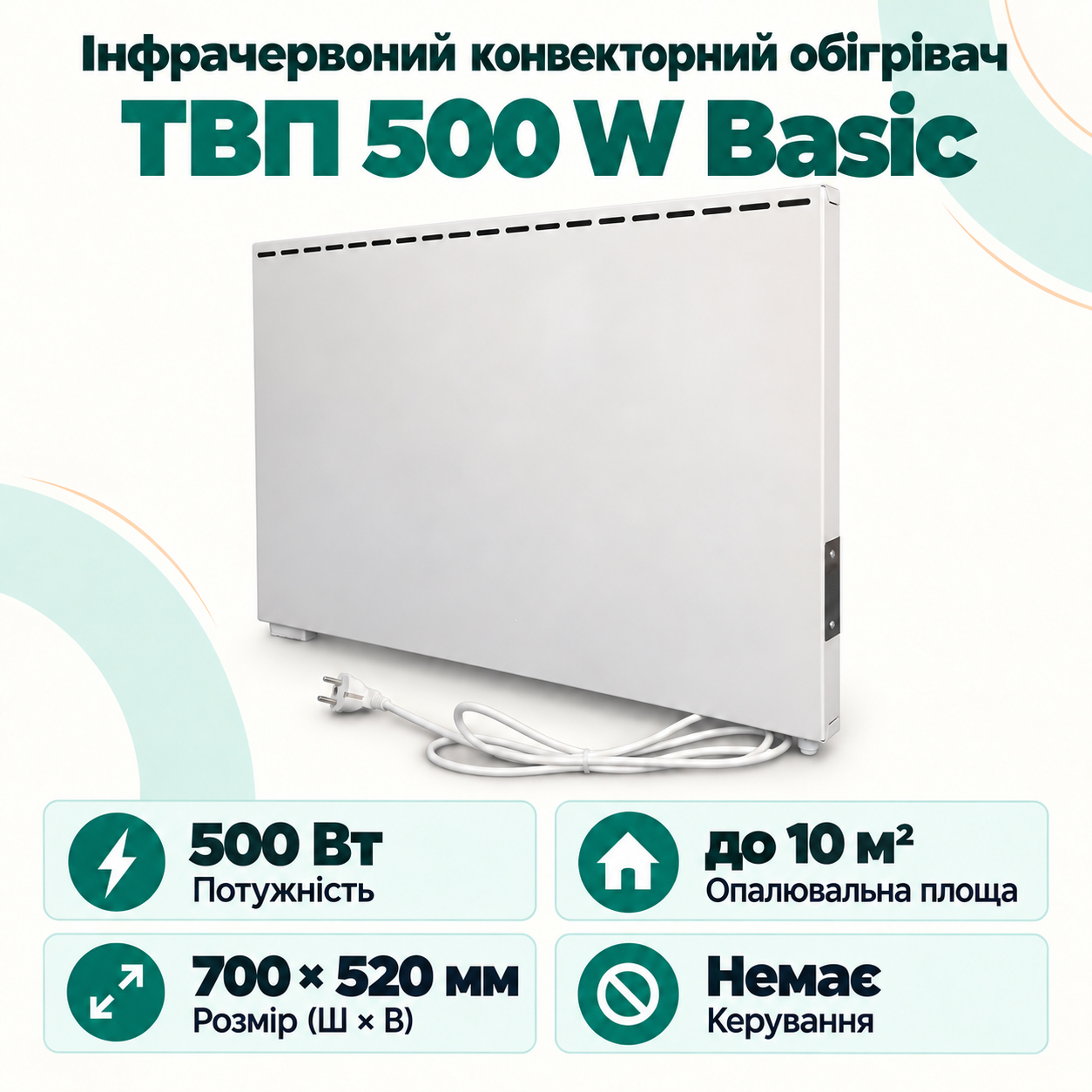 Біла інфрачервона теплохвильова панель TWP 500 W Basic