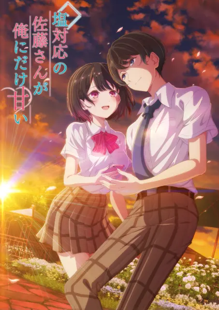 shioama