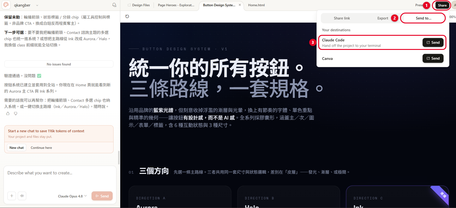 Claude Design 右上角 Share 面板切到 Send to... 分頁，Your destinations 清單列出 Claude Code（Hand off the project to your terminal）與 Canva，畫布上是 Button Design System 的三條路線設計稿