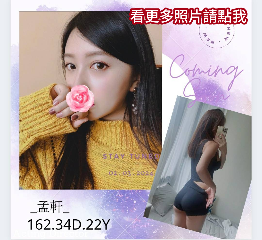 桃園外約
