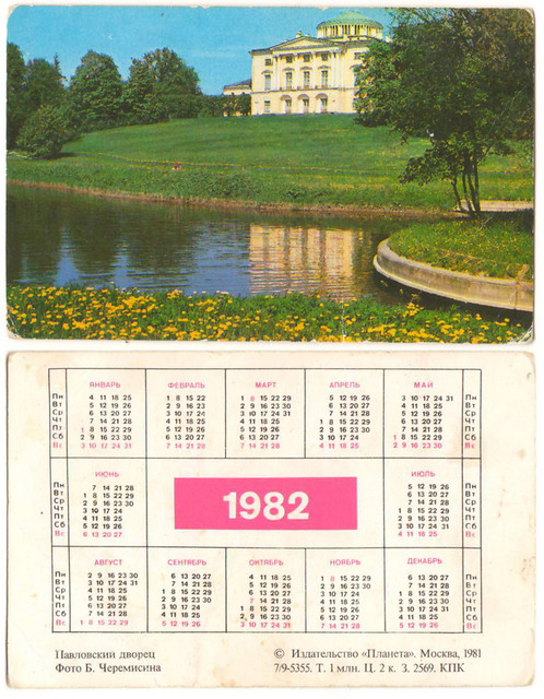 https://i.ibb.co/fb6StHB/1982-5.jpg
