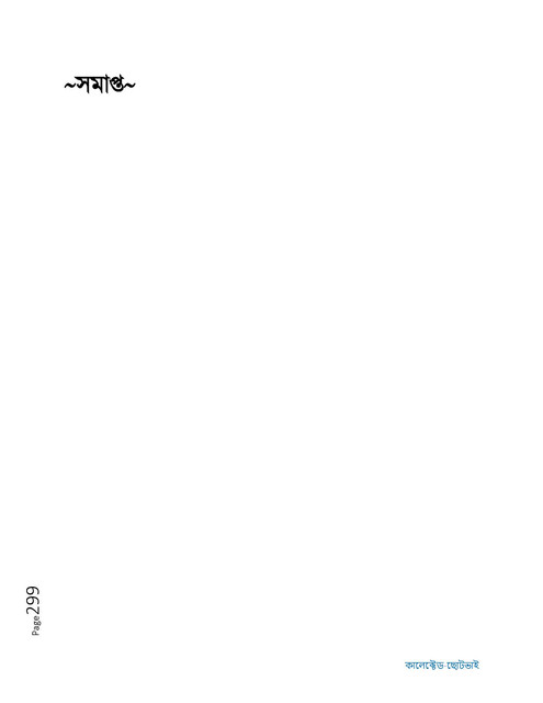 Page-299.jpg