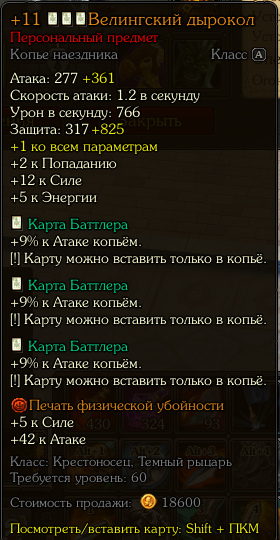 копье.png