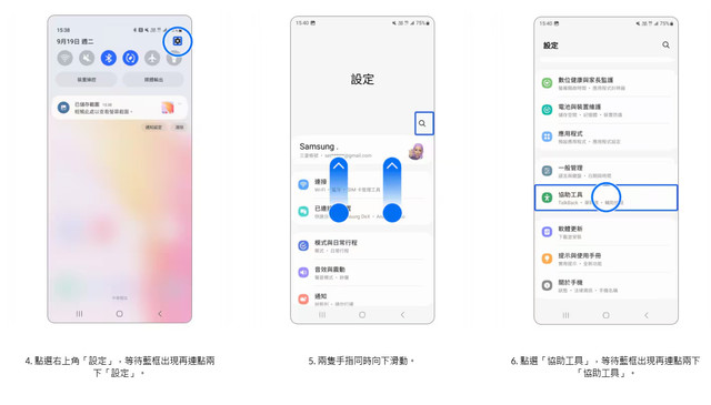 samsung-turn-off-talkback-steps-guide-part2