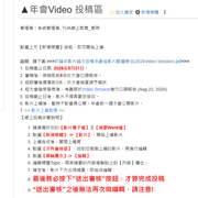 video M