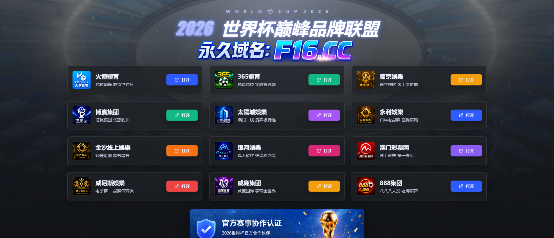 Stored capture of 68qiumoji.com