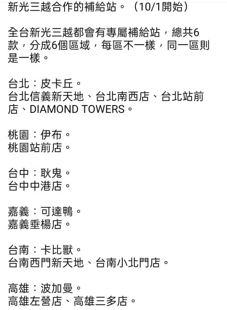[公告] 十月置底閒聊區/活動資訊 - PMGO - PTT.BEST 批踢踢爆文