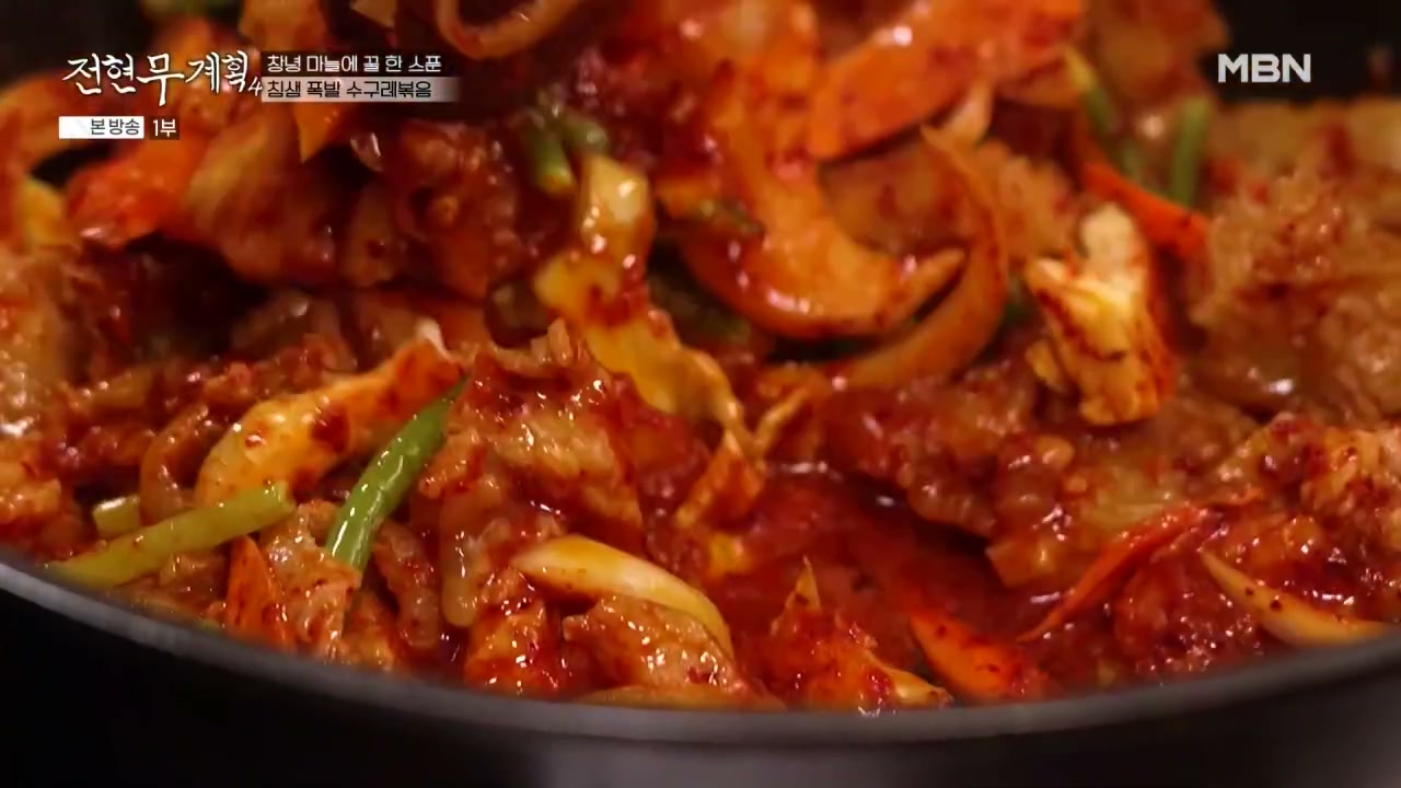 전현무계획 창녕 수구레국밥 추가 캡처 4