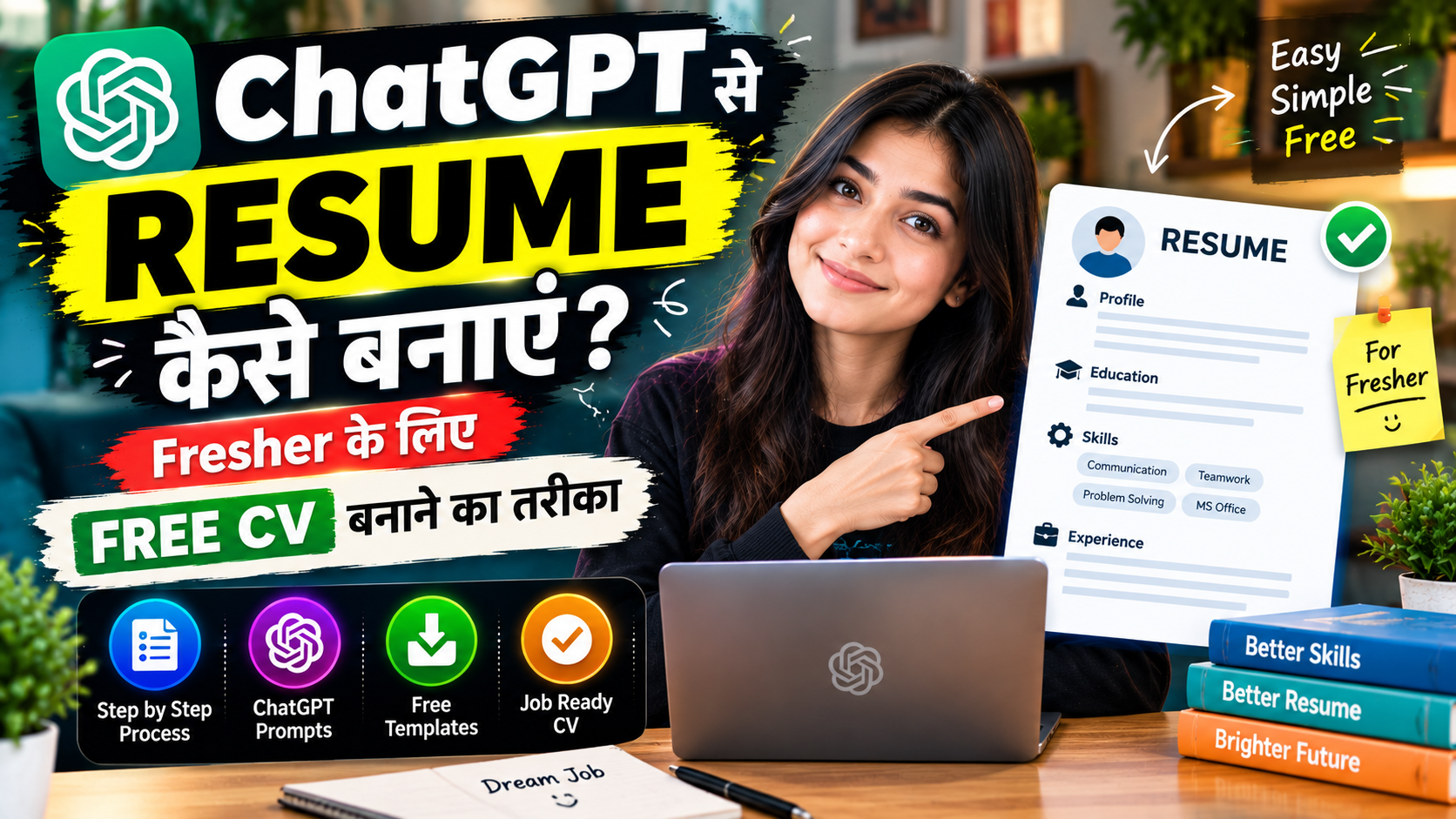ChatGPT से Resume कैसे बनाएं? Fresher के लिए Free CV बनाने का तरीका