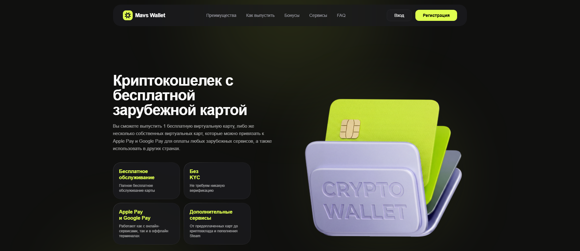 Stored capture of mavswallet.org