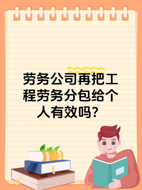 关于南昌开具劳务费发票【15718422515林/经/理//←←←電/威同步】哪里有开发票！经营范围：建筑、租赁、建材、劳务、办公用品、咨询、材料、打印、印刷、家电、工程款、会议、会务、办公耗材、办公设备、医疗器械、体育用品、劳保用品、设备租赁、汽车租赁、场地租赁、办公室租赁、汽车配件、垃圾清运、地推吸粉、车厢、礼品、购物卡、运输、园林绿化、建筑工程、苗木款、电影发行款、广告制作、广告策划、广告设计、活动代理、技术服务、汽车用品、厨房用品、办公桌椅、酒店用品、五金工具、五金材料、金属材料、电子材料、运输、设备维修、电器维修、电梯安装、电梯维修、设备安装、展览、装饰材料、装修、网络维护、物业管理、水电、房屋租赁、房租、信息咨询、咨询、加油、汽油、柴油、广告、酒店住宿、餐饮、机械设备、服务、设备加工，技术加工、机械加工、茶叶、文具、A4纸、硒鼓、墨盒、劳保用品、鞋子、首饰、服装服饰、手撕定额、钢材、管道、不锈钢、铝合金、玻璃制品、塑胶、模具模板、电线电缆、机动车、木材、写真、泡沫字、及时贴刻字、喷绘布、高清V软膜、普通软膜商演出场、肖像代言、广告代言、网络技术、计算机软硬件的技术服务、技术咨询、技术开发、成果转让,企业管理咨询,市场营销策划,网页设计,图文设计,工业产品设计,室内装饰设计,文化创意策划,仓储服务等等统一国税网查询 , 合作共赢！
劳务费，即个人所得税中的劳务报酬。是指个人独立从事各种非雇佣的各种劳务所取所得的，它与工资薪金所得的区别在于劳务报酬是独立个人从事自由职业取得的所得，而工资薪金所得属于非独立个人劳务活动。即在机关和企事业单位中任职、受雇而得到的报酬，存在雇佣与被雇佣关系。 [1]
劳务报酬是指所得：指个人从事设计、装潢、安装、制图化验、测试、医疗、法律、会计、咨询、讲学、新闻、广播、翻译、审计、书画、雕刻、影视、录音、录像、演出、表演、广告、展览、技术服务、介绍服务、经纪服务、代办服务以及其他劳务取得的所得。
劳务费与应付职工薪酬的区别
1、从适用法律角度来看，工资性支出是指按《劳动法》第十六条规定用人单位和劳动者签订劳动合同后支付的工资报酬；而劳务报酬一般是根据《合同法》的有关承揽合同、技术合同、居间合同等规定签订合同而取得的报酬。签订劳动合同的员工，享有《劳动法》的权利义务，和用工单位存在着雇佣被雇佣的关系，用人单位除了支付工资报酬之外，还应履行缴纳社会保险的义务；劳务报酬则不存在这种关系，其劳动具有独立性、自由性，其行为受《合同法》的调整。
2、从管理方式上看，支付工资的员工都记载在企业的职工名册中，并且企业日常都进行考勤或签到，而支付劳务报酬的人员一般则不这样管理。公司雇用的保姆不属于《劳动法》所规定的关系，比如一般公司禁止员工兼职，而保姆则一般同时为几家公司或客户服务，对某一客户按时收费。
3、从财务核算角度来看，工资报酬的支付一般通过“应付职工薪酬”科目核算；劳务报酬一般通过“生产成本”、“管理费用”、“销售费用”等科目核算。
03:58
劳务报酬和工资薪金个税具体计算有何区别？
4、从税务管理角度看，工资报酬的支付应用工资表按实列支，并按规定代扣代缴工资薪金类个人所得税；纳税人支付劳务报酬则需要取得相应的劳务发票，并按规定代扣代缴劳务报酬类个人所得税。两种支出的计税方式完全不同。
工资薪金所得, 适用超额累进税率,税率为百分之三至百分之四十五。税率表：
01:42
00:00/01:42
劳务报酬如何扣税呢？
级数 含税级距 税率(%) 速算扣除数，税法规定：劳务报酬所得的应纳税所得额为：每次劳务报酬收入不足4000元的，用收入减去800元的费用；每次劳务报酬收入超过4000元的，用收入减去收入额的20% ， 税率为20% 。例如：A销售人员当月提成1800元，要交（1800-800）*20% = 200 元个税； 当月提成5000元，则要交5000*（1-20%）*20% = 800 元个税。单次应纳税所得额不超过2万的：应纳税额=应纳税所得额*20%。单次应纳税所得额超过2万元的，不超过5万元的：应纳税所得额*30%-2000。单次应纳税所得额超过5万的：应纳税额=应纳税所得额*40%-7000。