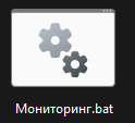 Батник мониторинга.png