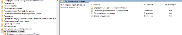 Групповые политки