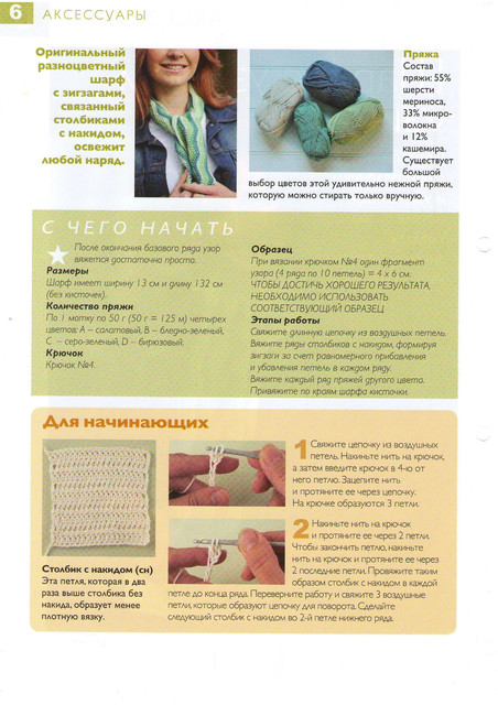 Чудесный крючок 6 16.jpg