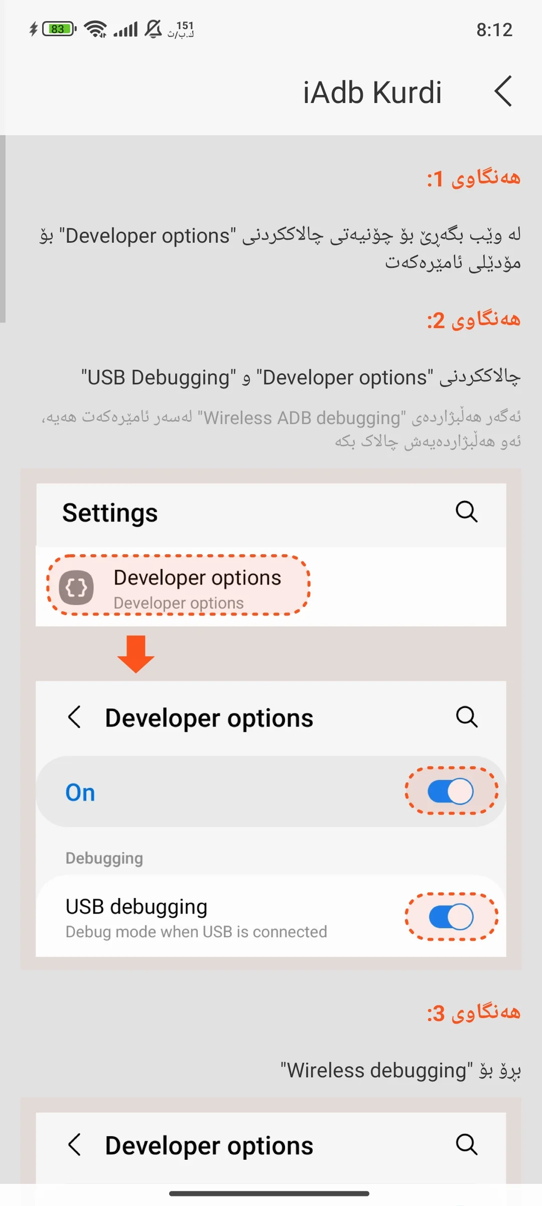 وێنەی شاشەی Iadb Kurdish Apk 2026 3