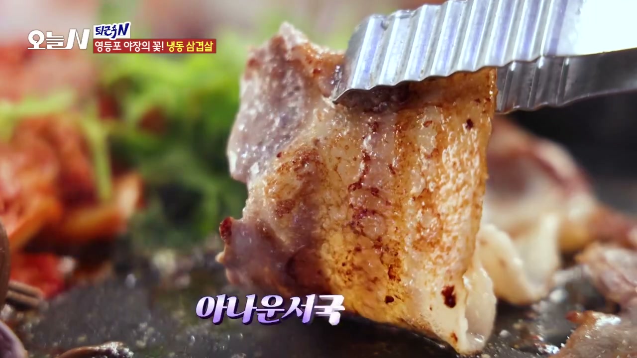 오늘N 영등포시장 닭볶음탕 추가 캡처 3