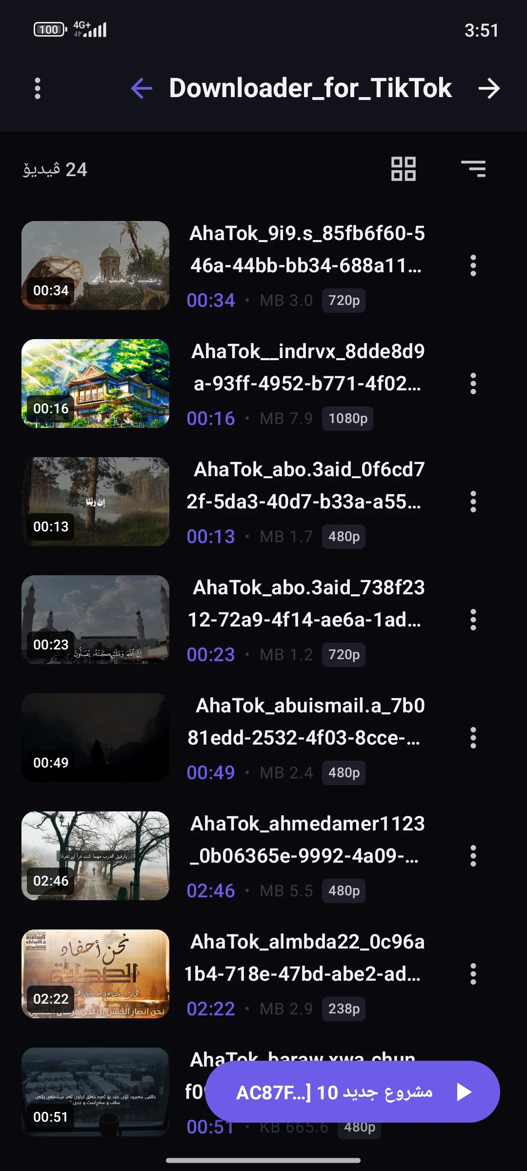 وێنەی شاشەی Ano Player 2
