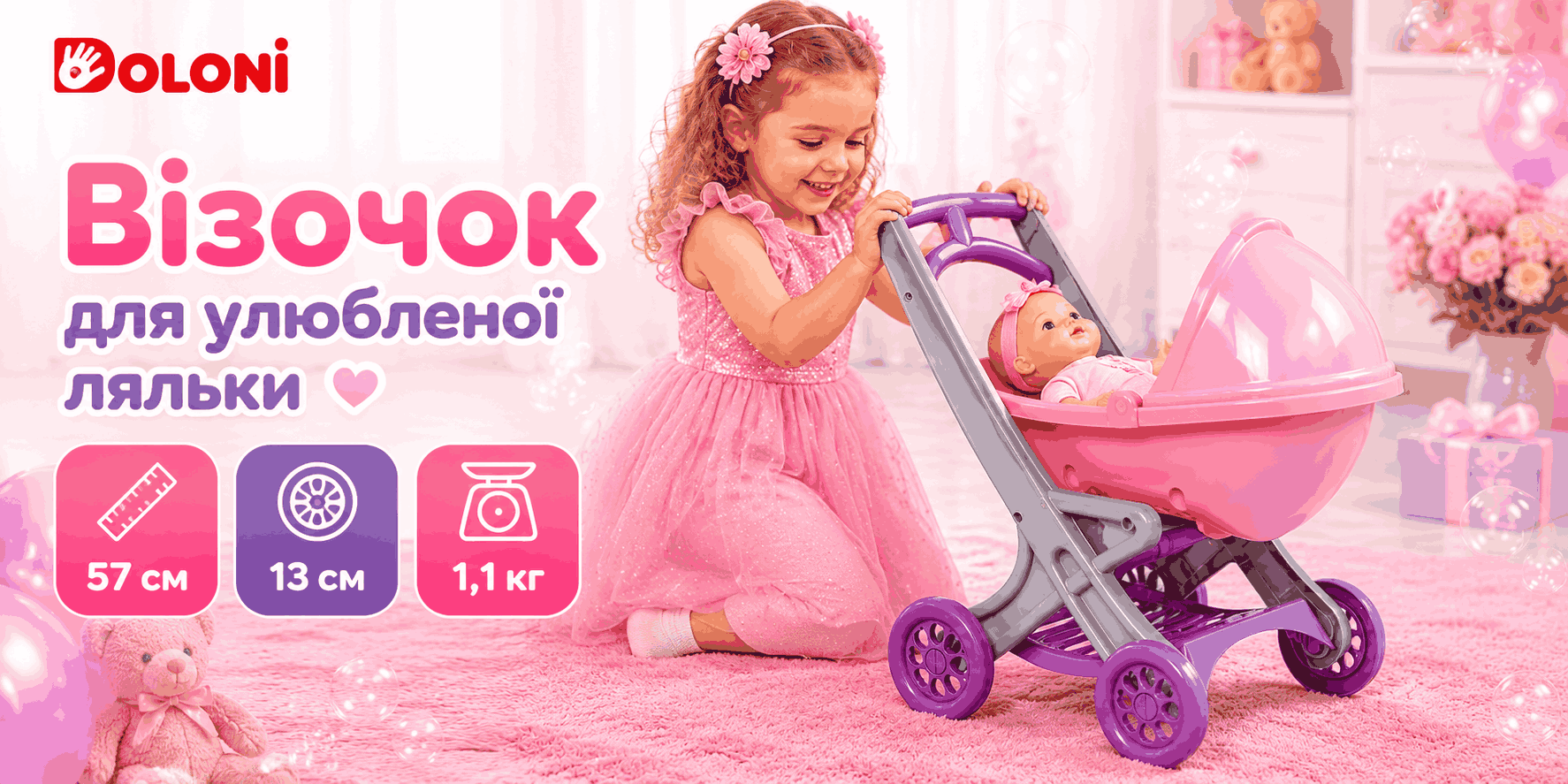 візочок пластиковий 57 см банер (1)