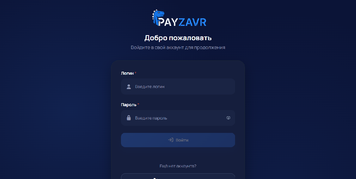 Stored capture of cabinet.payzavr.io