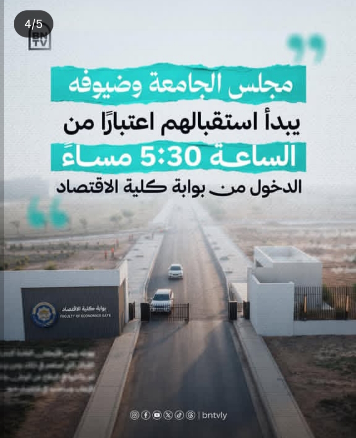 اعضاء هيئة التدريس الساعة 4:30 مدخل الخدمات