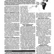Хазяїн. Дім, сад, город № 27-28 2026 Хазяїн. Дім, сад, город № 27-28 2026