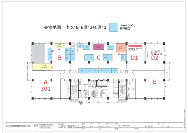 平面圖 攤位圖概念 友誼大樓三樓 參照1007簡報標示.png
