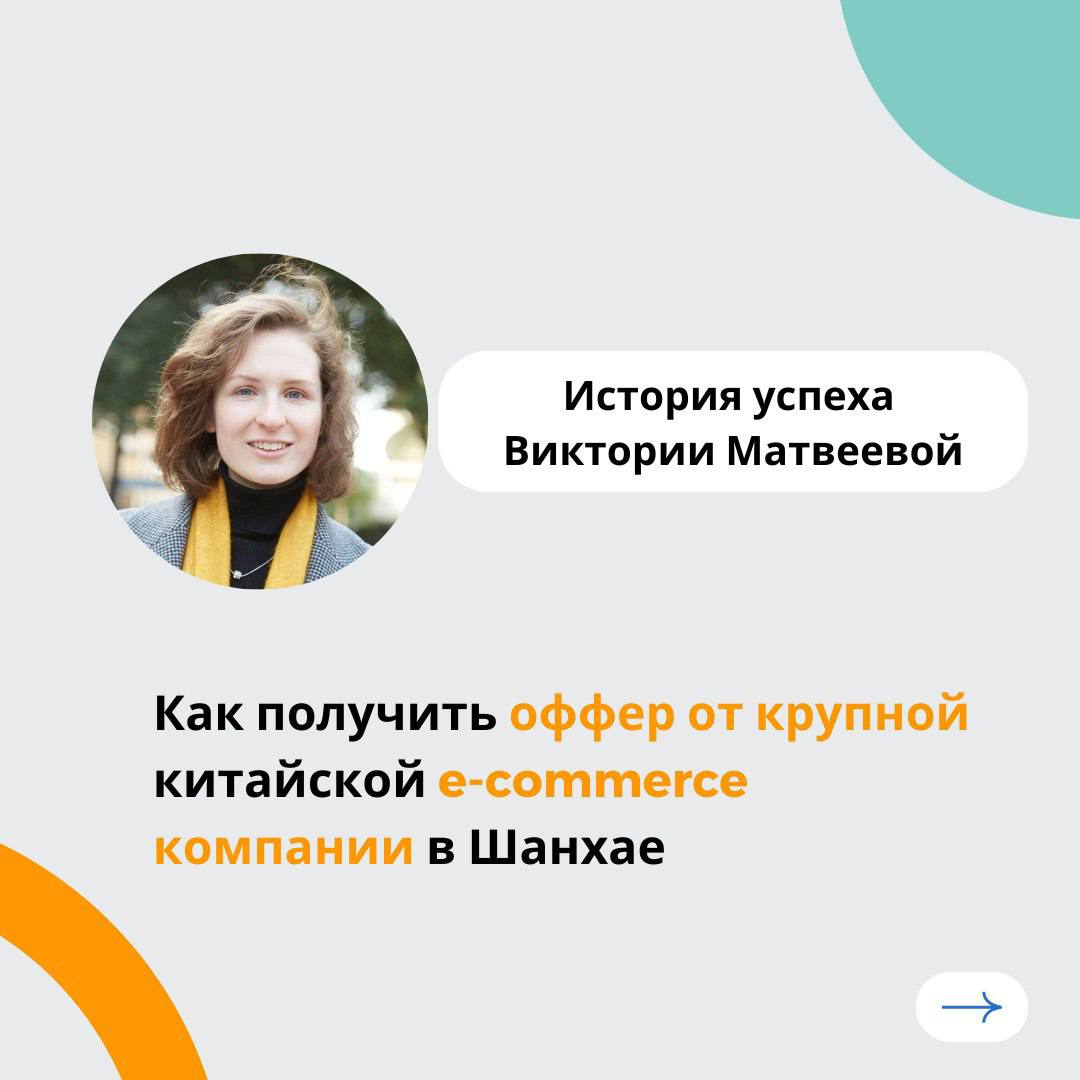 Кейс Виктории Матвеевой — 1