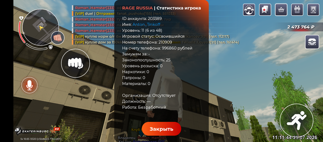 Screenshot 20260725 121144