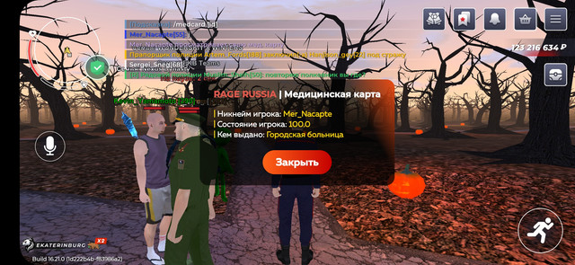 Screenshot 20260108 184501 RAGE RUSSIA