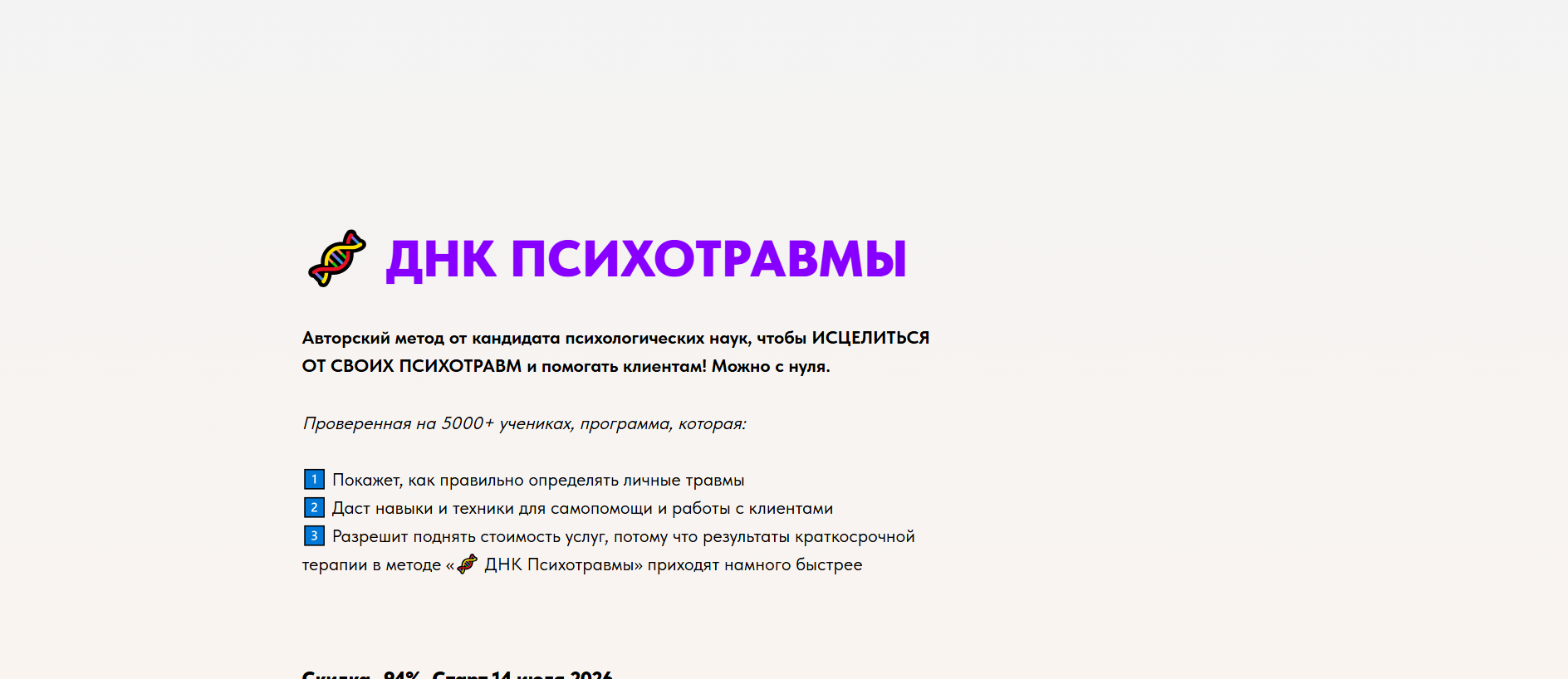 Forensic screenshot of eapp-academy.tilda.ws showing the phishing page layout