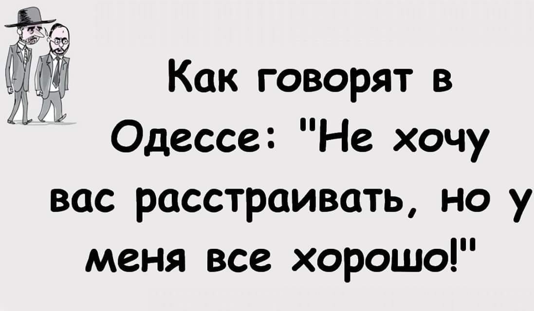 прикольные картинки со смыслом. смешные цитаты со смыслом. не хочу расстраиваться. смешные цитаты на холодильник. не расстраивайтесь.