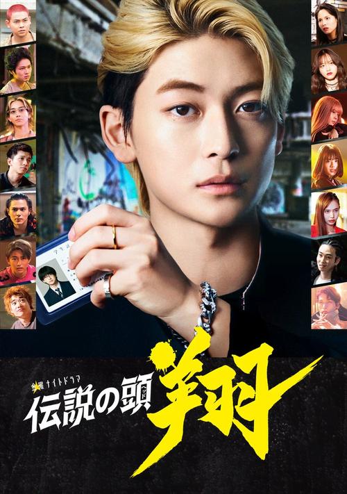 Legendary Boss, Sho [J-Drama] (2024)
