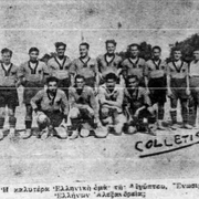 1933 ΕΝΩΣΙΣ ΕΛΛΗΝΩΝ ΑΛΕΞΑΝΔΡΕΙΑΣ