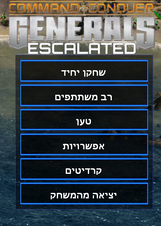 גנרלס שעת האפס מוד ישראל — Screenshot 404