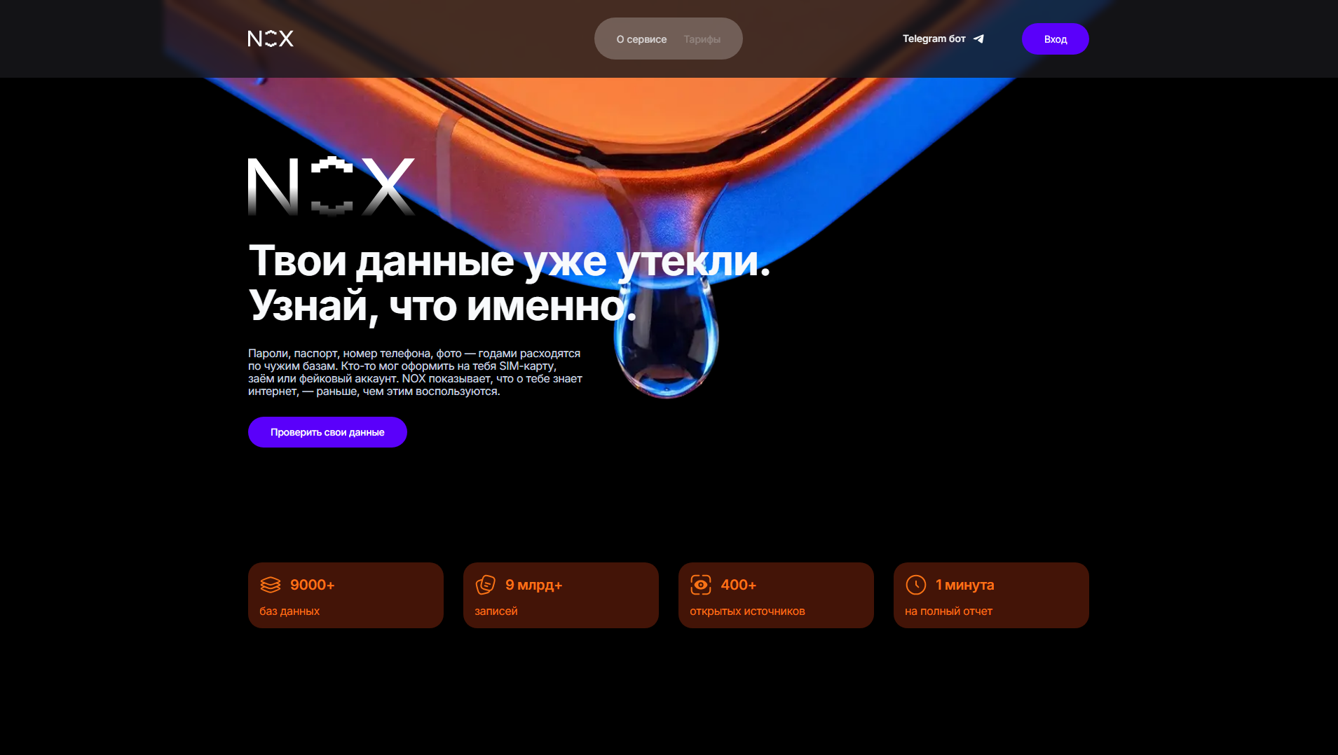 Stored capture of nox.work