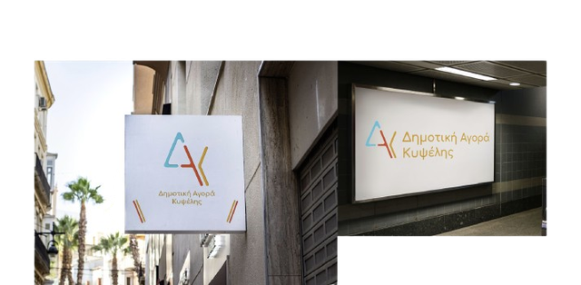 Logo Application 4